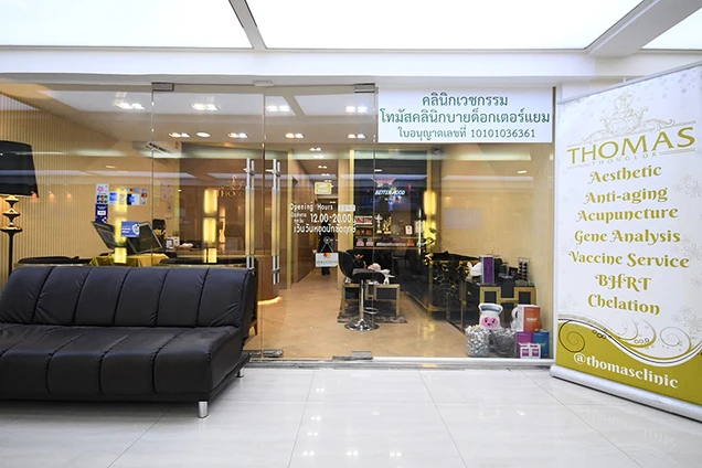 Thomas Clinic photo 7