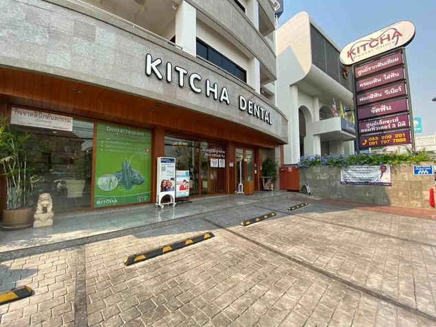 Kitcha Dental Clinic photo 5