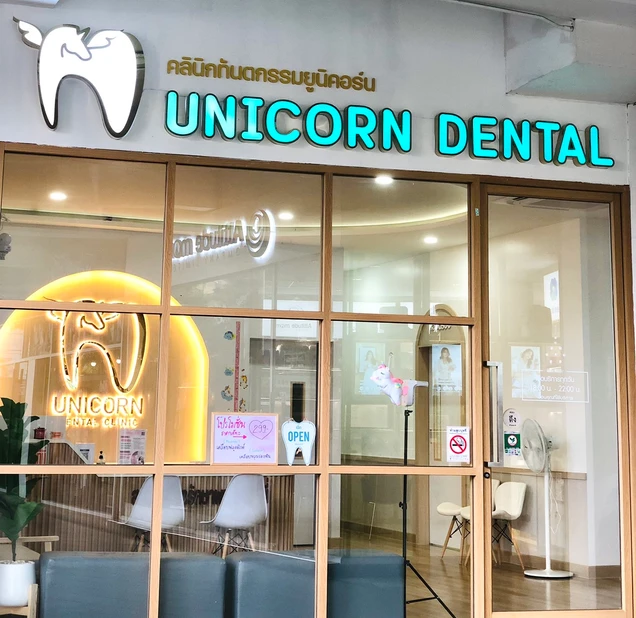 Unicorn Dental Clinic photo 5