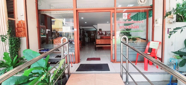 คลินิกแล็บเซ็นเตอร์ photo 4