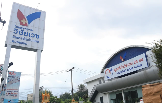 โรงพยาบาลวิชัยเวช อินเตอร์เนชั่นแนล หนองแขม photo 6