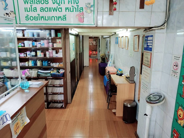 รามคลินิกแพทย์คลินิกเวชกรรม photo 10