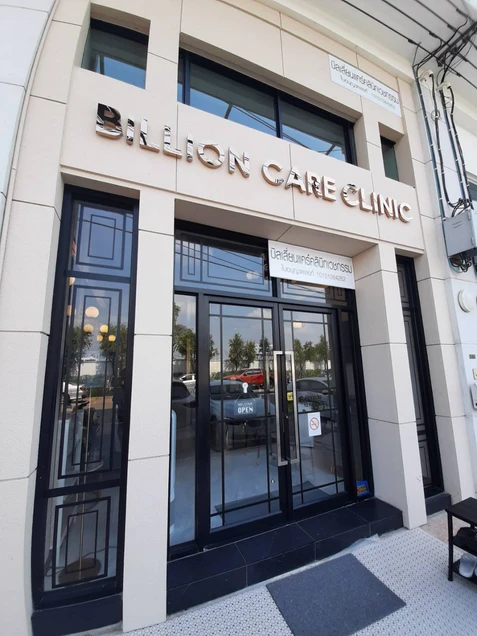 Billion Care Clinic photo 1