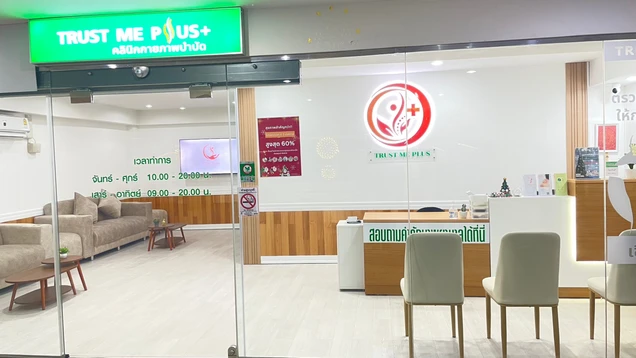 Trustme PLUS Clinic photo 16