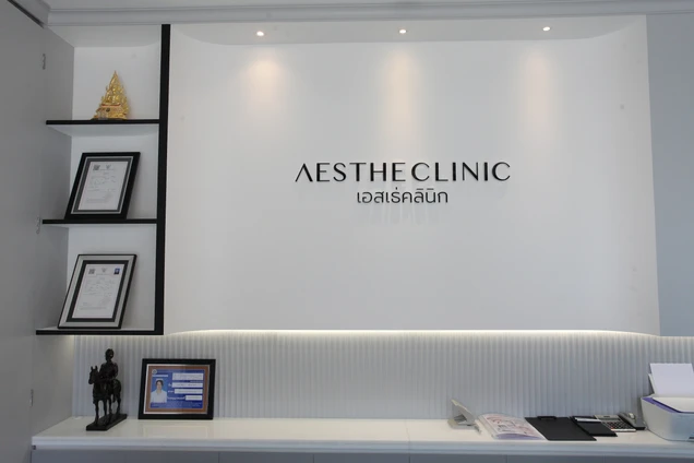 Aesthe Clinic เอสเธ่คลินิก photo 3