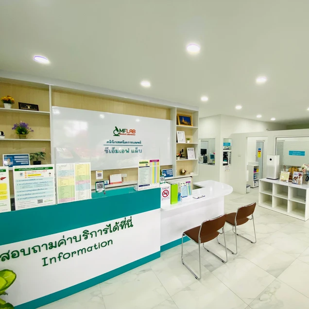 ซีเอ็มเอฟ แล็บ เชียงใหม่ สาขา ปตท.ท่ารั้ว photo 3
