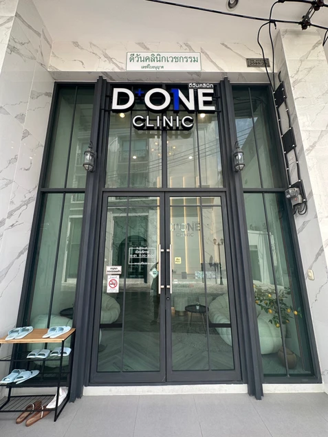 D+ONE Clinic (ดีวันคลินิก) photo 3