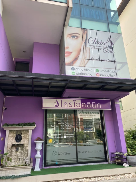 Chrio Clinic photo 5
