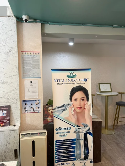 Maline Clinic (มาลิเน่ คลินิก) photo 13