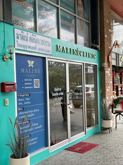 Maline Clinic (มาลิเน่ คลินิก) photo 14