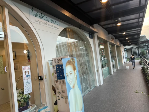 Wink Clinic photo 16