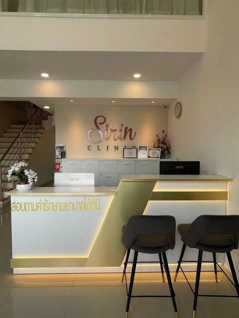 Sirin Clinic photo 2