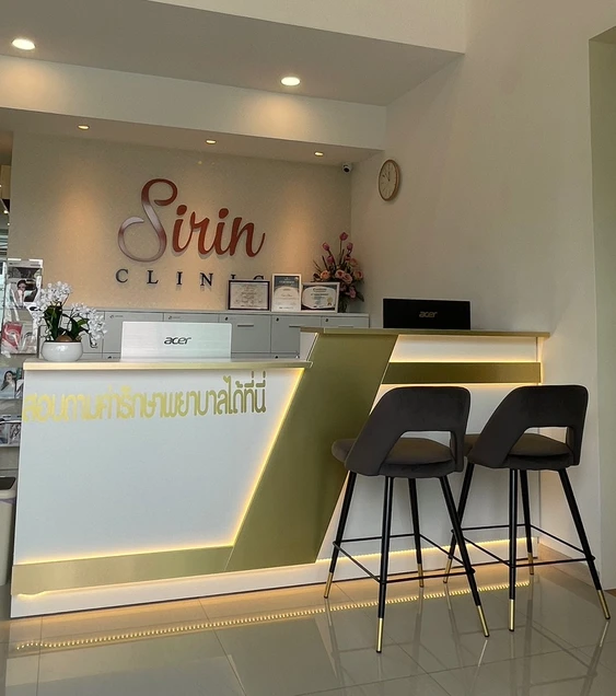 Sirin Clinic photo 3