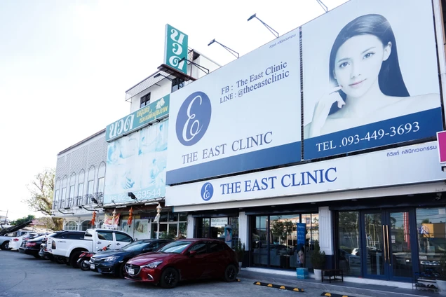 The East Clinic photo 4