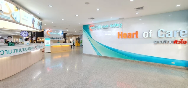 โรงพยาบาลบางปะกอก รังสิต 2 photo 8