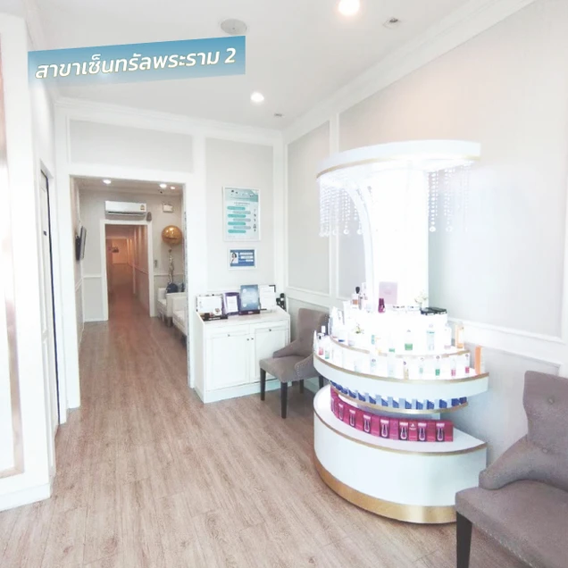 พฤกษาคลินิก (Pruksa Clinic) photo 6