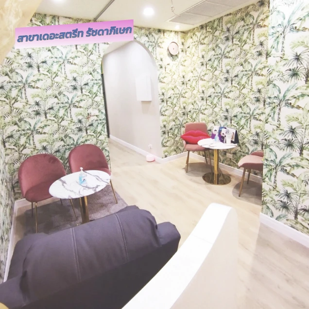 พฤกษาคลินิก (Pruksa Clinic) photo 24