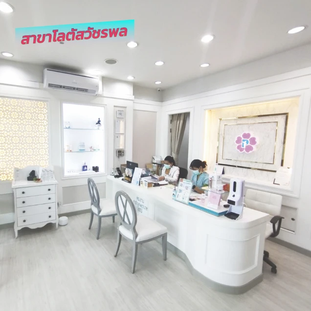 พฤกษาคลินิก (Pruksa Clinic) photo 55