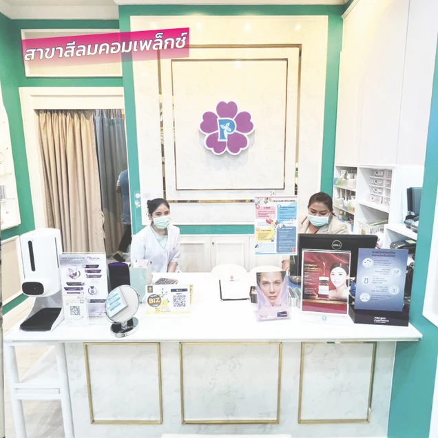 พฤกษาคลินิก (Pruksa Clinic) photo 65