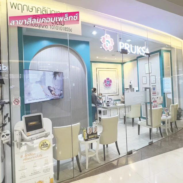 พฤกษาคลินิก (Pruksa Clinic) photo 66