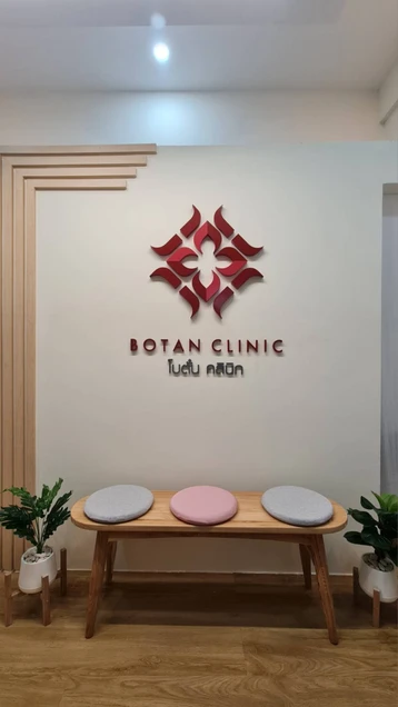 BOTAN CLINIC photo 5