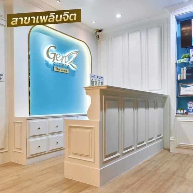 GenZ Clinic photo 12