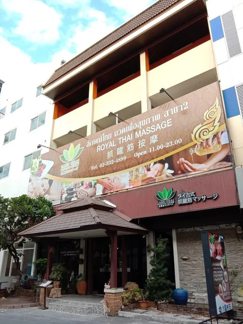 Laks Thai Massage photo 2