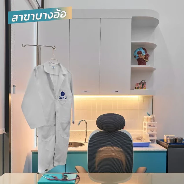 GenZ Clinic photo 13