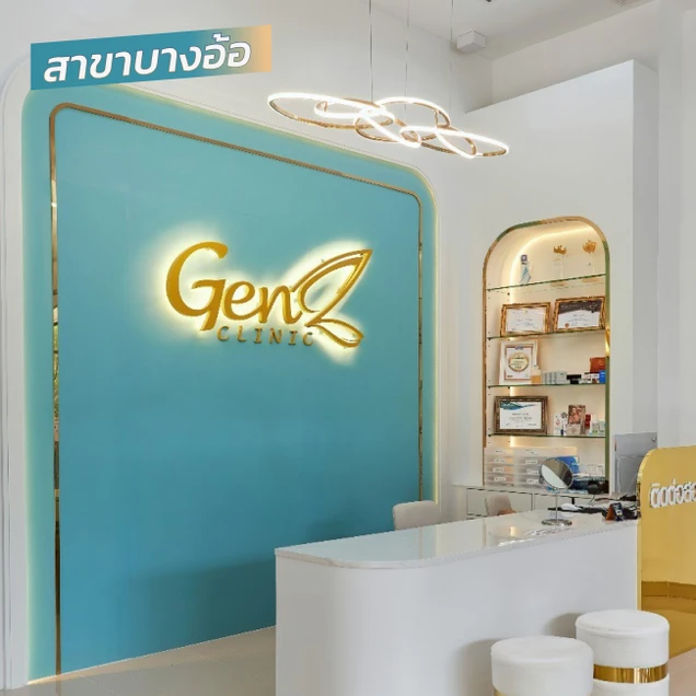 GenZ Clinic photo 14