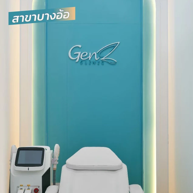 GenZ Clinic photo 15