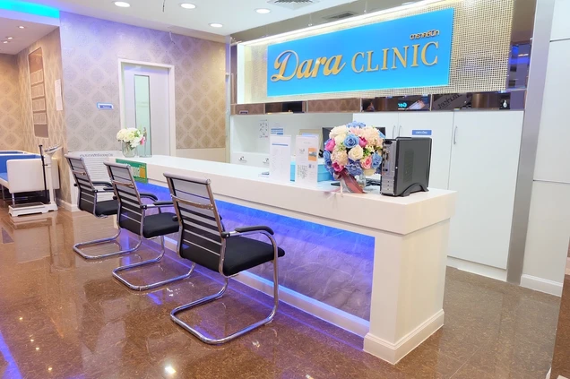 Dara Clinic ดาราคลินิกเวชกรรม photo 5