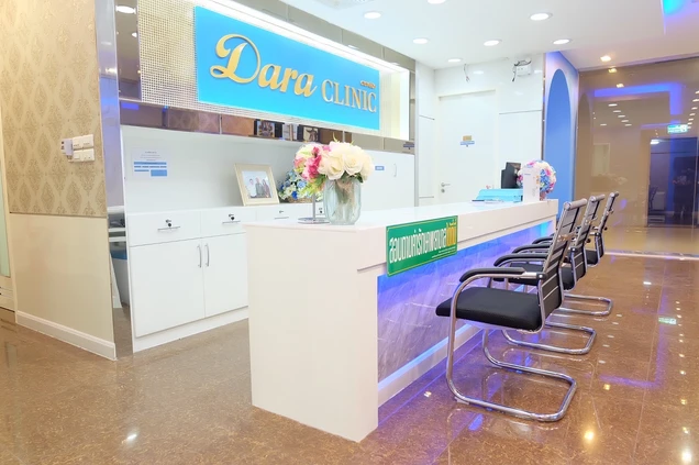 Dara Clinic ดาราคลินิกเวชกรรม photo 7