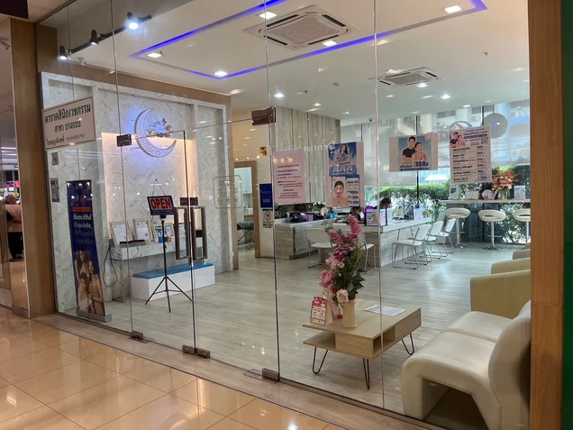 Dara Clinic ดาราคลินิกเวชกรรม photo 19