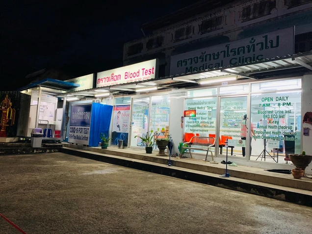 Nabon Inter Medical Clinic photo 7