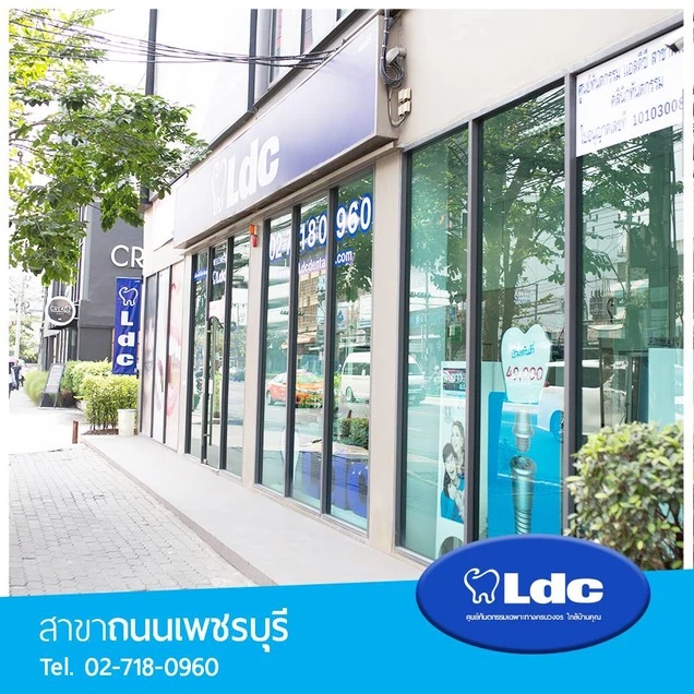 LDC Dental photo 3