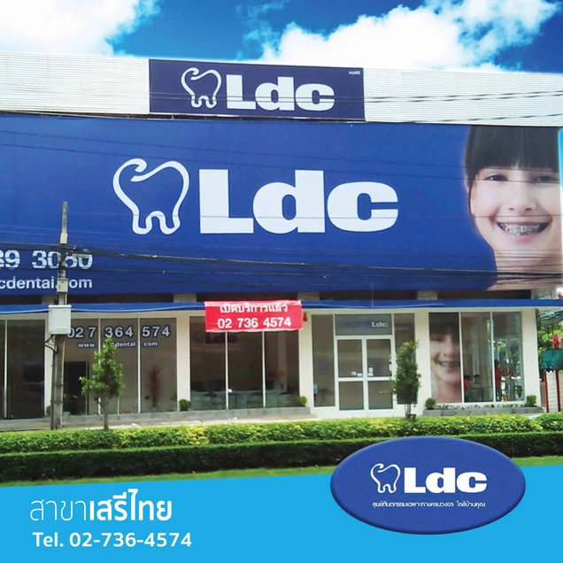 LDC Dental photo 10