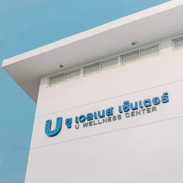 U Wellness Center photo 5