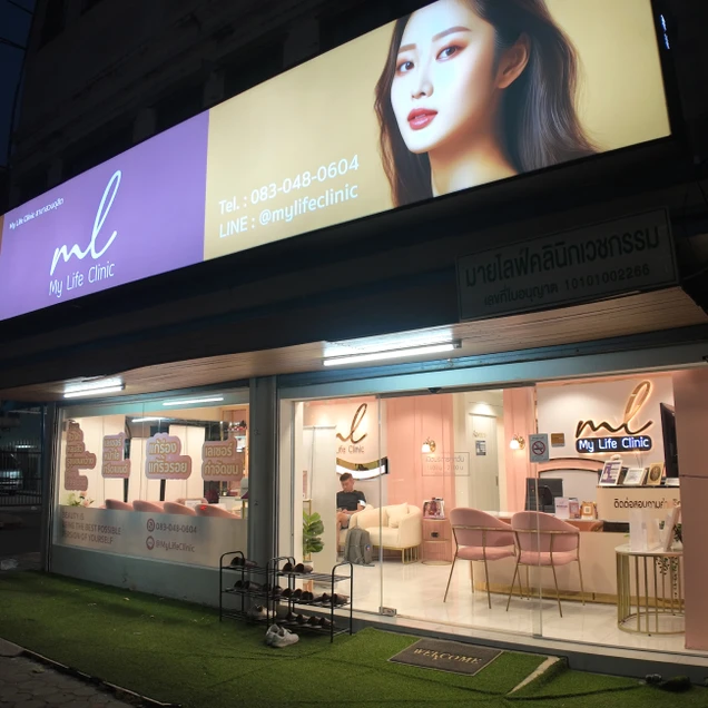 My Life Clinic photo 6