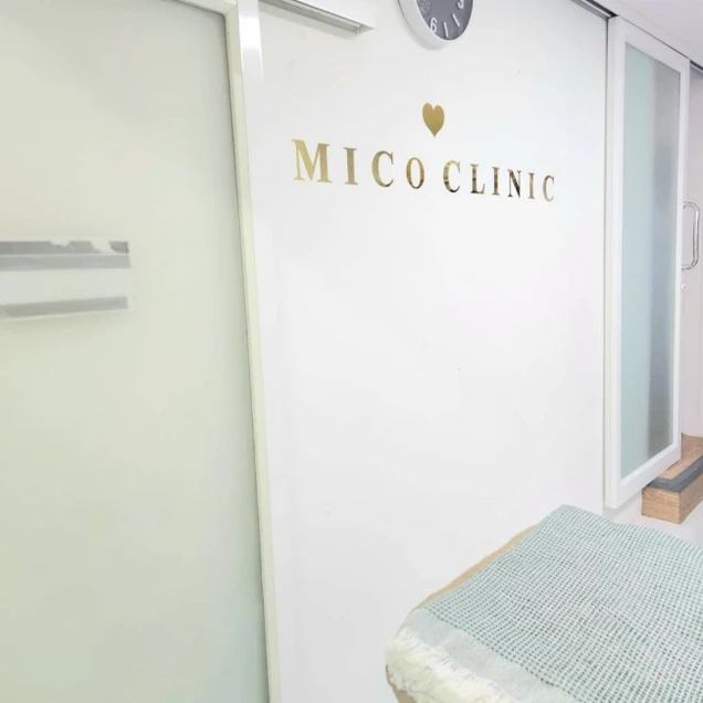 MICO Clinic photo 8