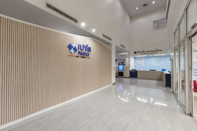 โรงพยาบาลเปาโล รังสิต photo 4
