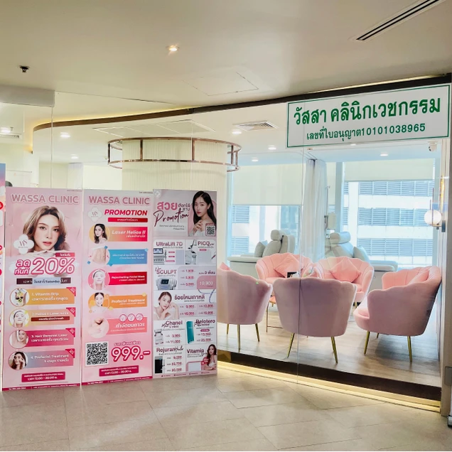 Wassa Clinic photo 2