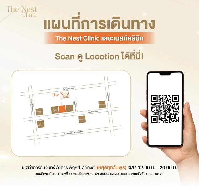 The Nest Clinic photo 10