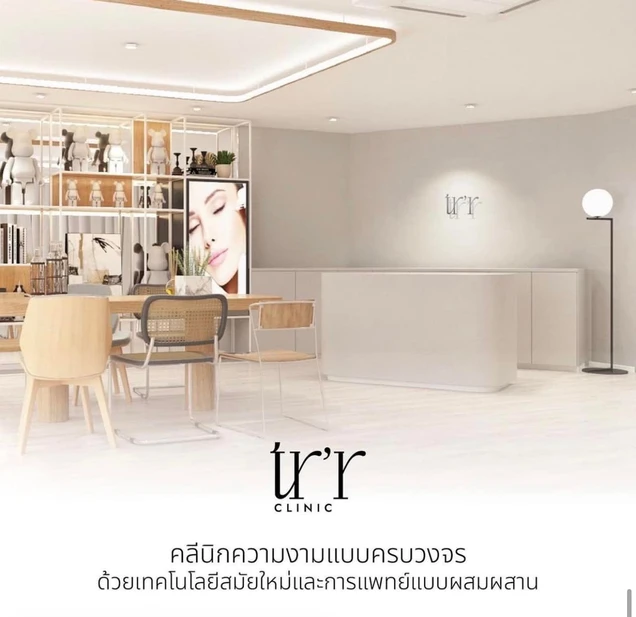 Tr’r Clinic photo 1