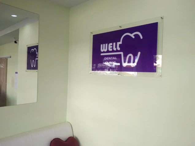 Well Dental Clinic photo 2