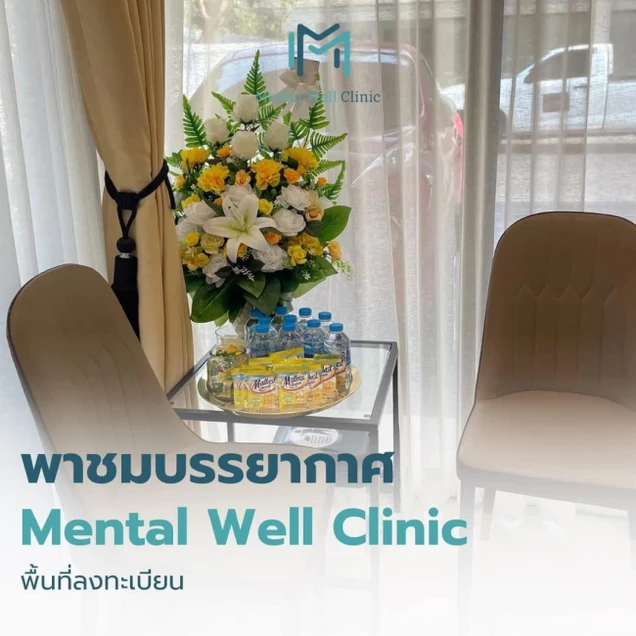 Mental Well Clinic photo 5