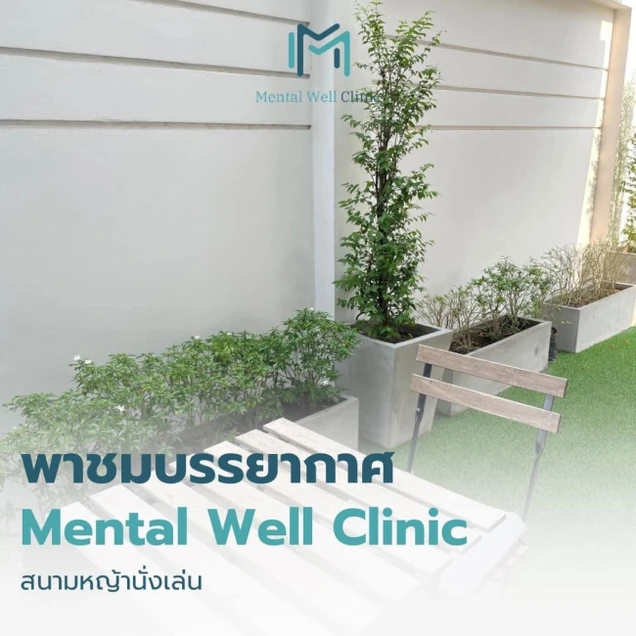 Mental Well Clinic photo 6