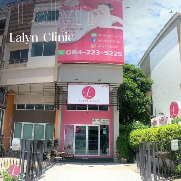 Lalyn Clinic (ลลิล คลินิก) photo 5
