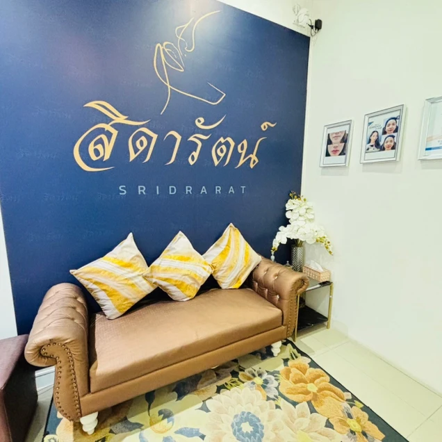 Sridrarat Clinic (สิดารัตน์ คลินิก) photo 2