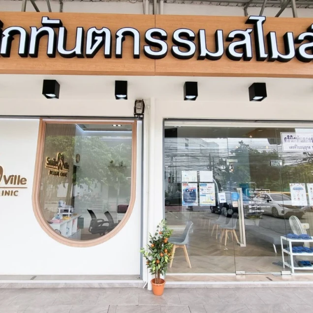 Smile Ville Dental Clinic photo 6