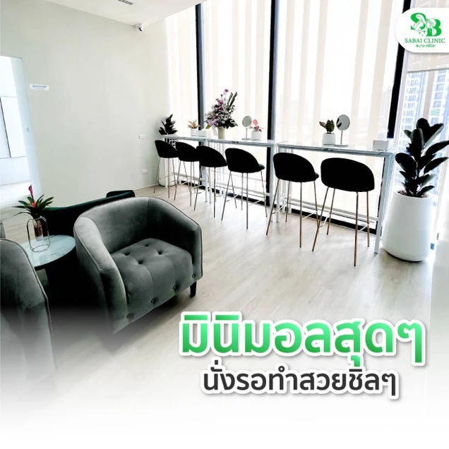 Sabai Clinic (สบาย คลินิก) photo 5
